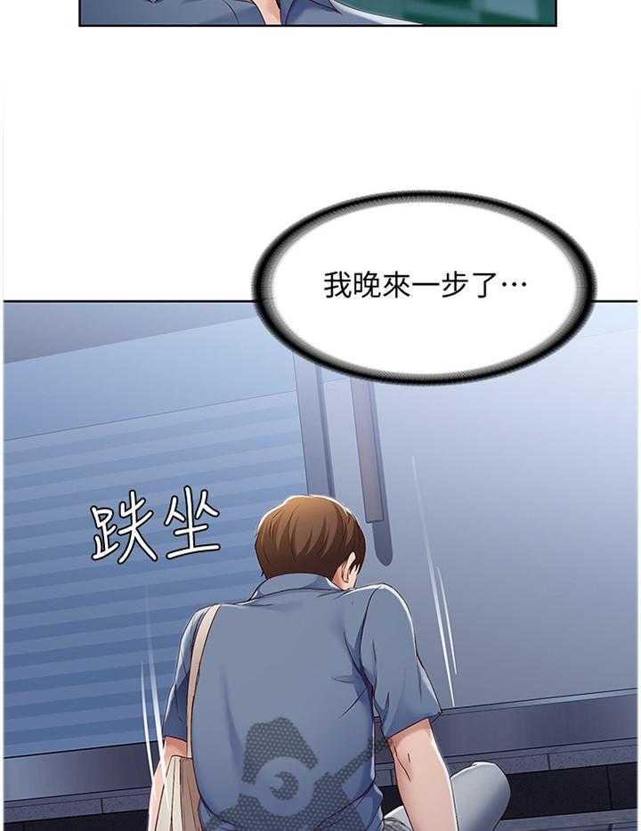 《好友之家》漫画最新章节第31话 31_挽回免费下拉式在线观看章节第【7】张图片