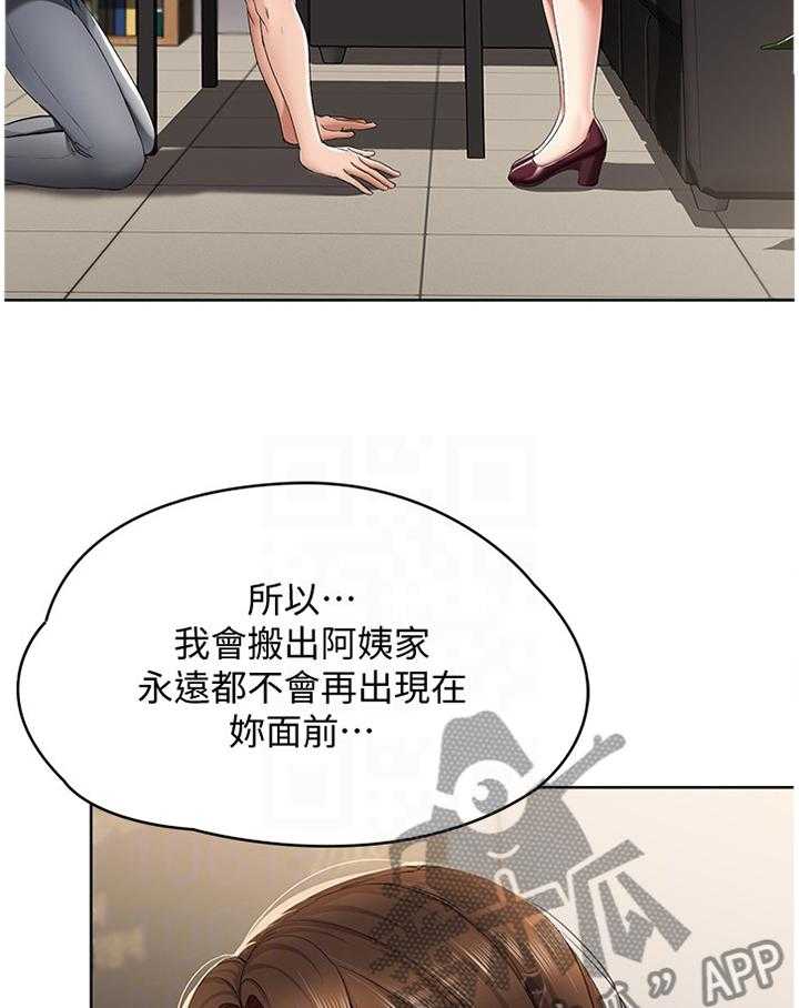 《好友之家》漫画最新章节第32话 32_我相信你免费下拉式在线观看章节第【32】张图片