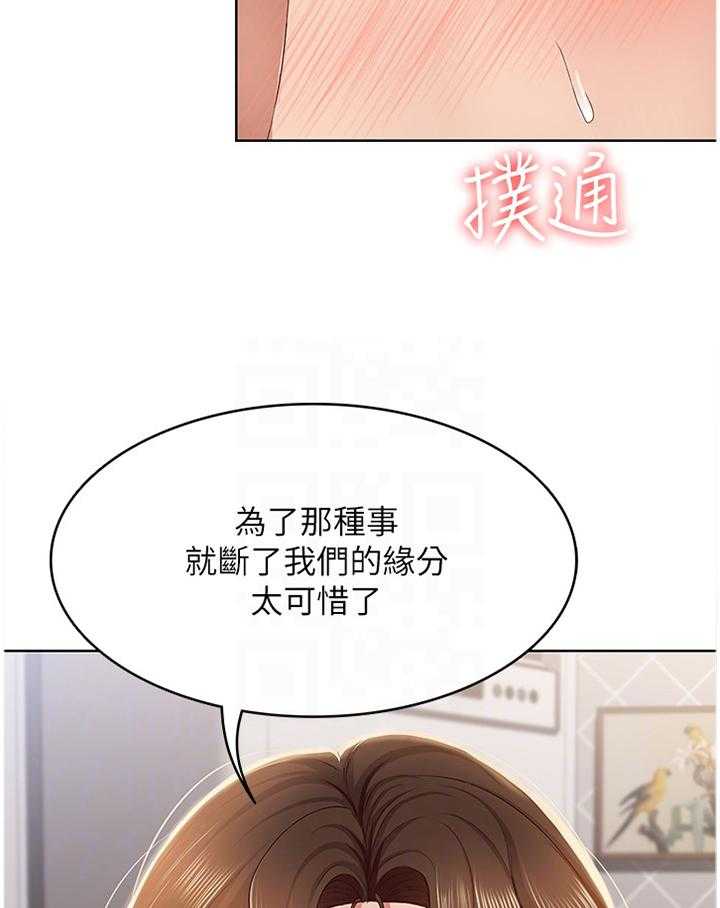 《好友之家》漫画最新章节第32话 32_我相信你免费下拉式在线观看章节第【18】张图片