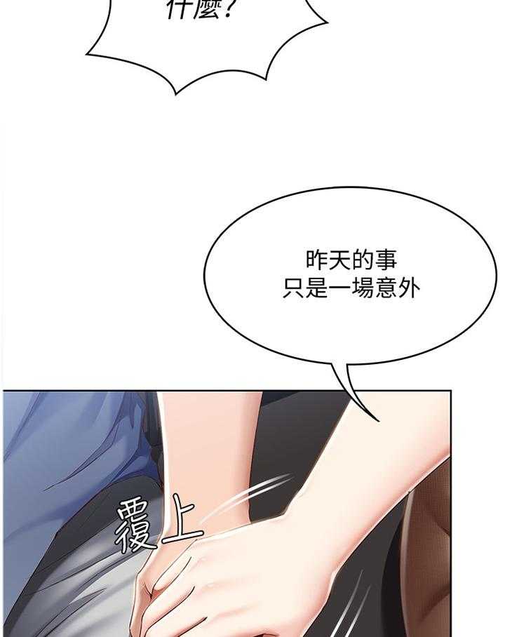 《好友之家》漫画最新章节第32话 32_我相信你免费下拉式在线观看章节第【20】张图片