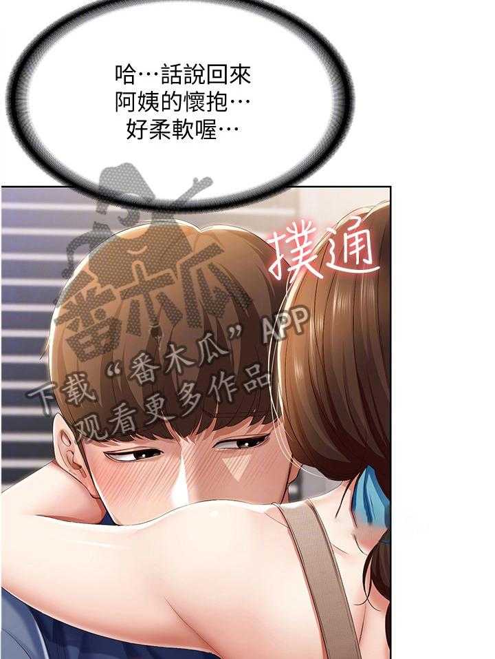 《好友之家》漫画最新章节第32话 32_我相信你免费下拉式在线观看章节第【2】张图片