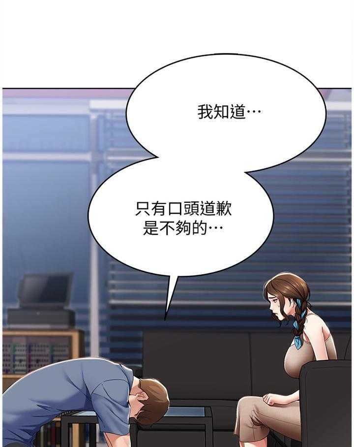 《好友之家》漫画最新章节第32话 32_我相信你免费下拉式在线观看章节第【33】张图片