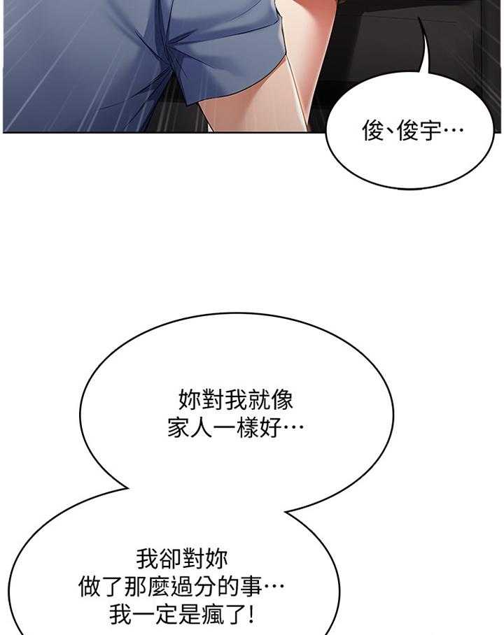 《好友之家》漫画最新章节第32话 32_我相信你免费下拉式在线观看章节第【35】张图片