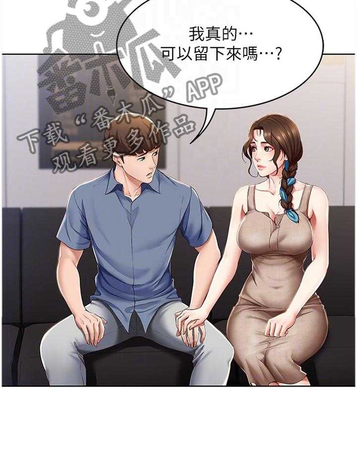 《好友之家》漫画最新章节第32话 32_我相信你免费下拉式在线观看章节第【16】张图片