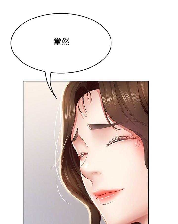 《好友之家》漫画最新章节第32话 32_我相信你免费下拉式在线观看章节第【15】张图片