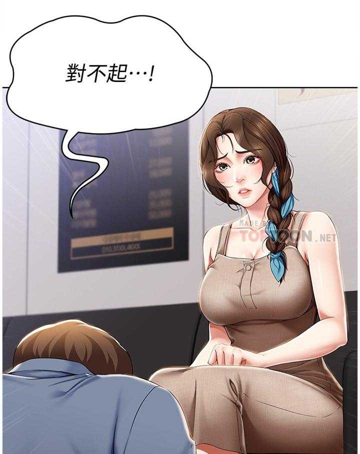 《好友之家》漫画最新章节第32话 32_我相信你免费下拉式在线观看章节第【36】张图片