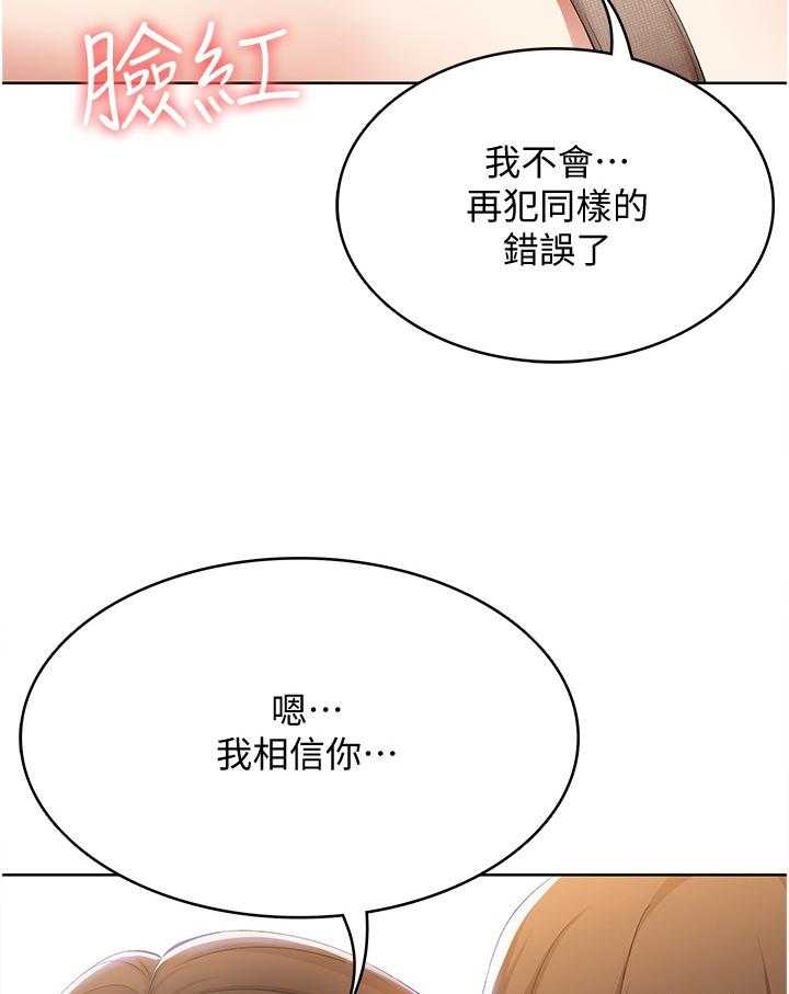 《好友之家》漫画最新章节第32话 32_我相信你免费下拉式在线观看章节第【8】张图片