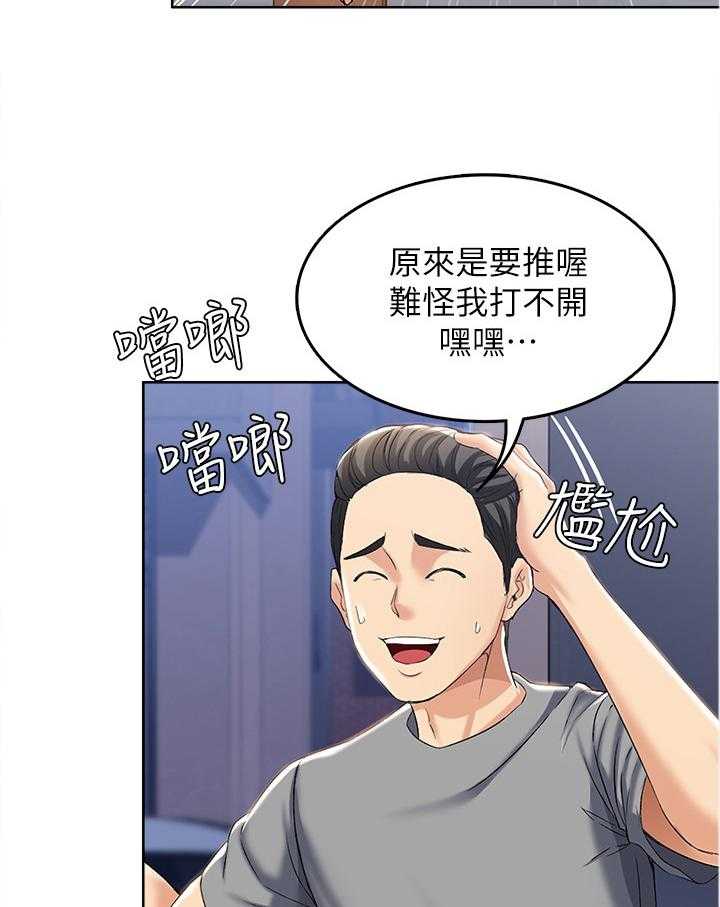 《好友之家》漫画最新章节第33话 33_我做不到免费下拉式在线观看章节第【20】张图片