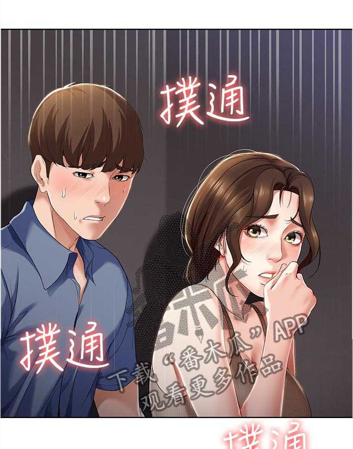 《好友之家》漫画最新章节第33话 33_我做不到免费下拉式在线观看章节第【9】张图片