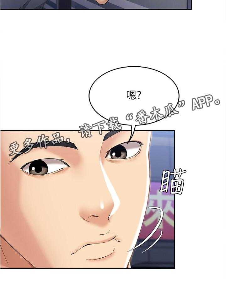 《好友之家》漫画最新章节第33话 33_我做不到免费下拉式在线观看章节第【22】张图片