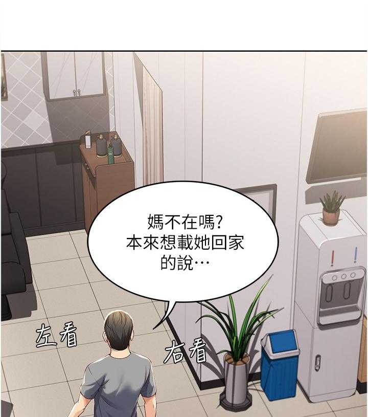 《好友之家》漫画最新章节第33话 33_我做不到免费下拉式在线观看章节第【14】张图片