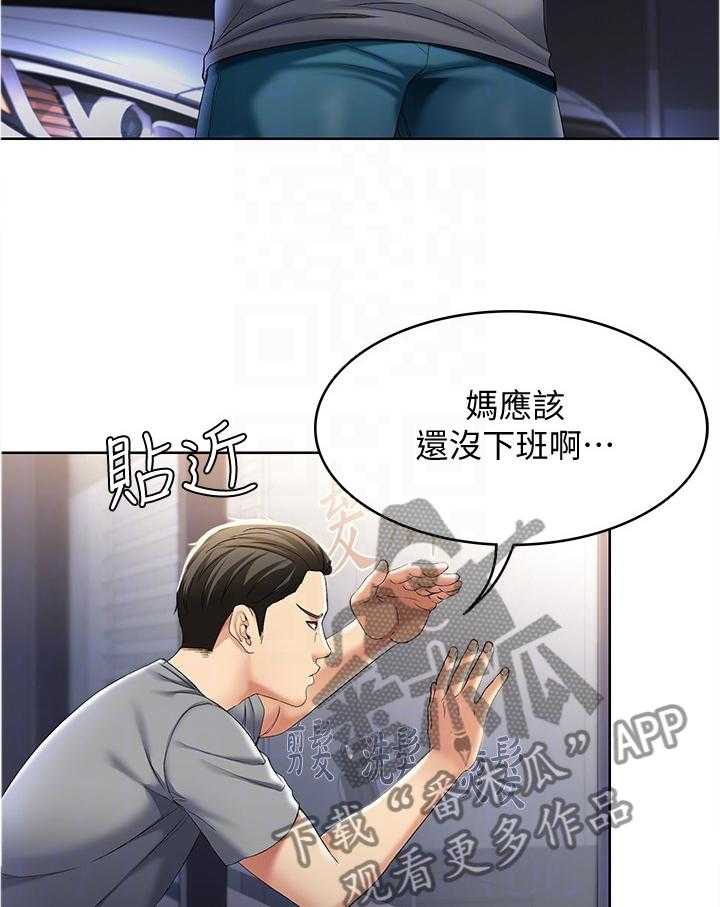 《好友之家》漫画最新章节第33话 33_我做不到免费下拉式在线观看章节第【23】张图片