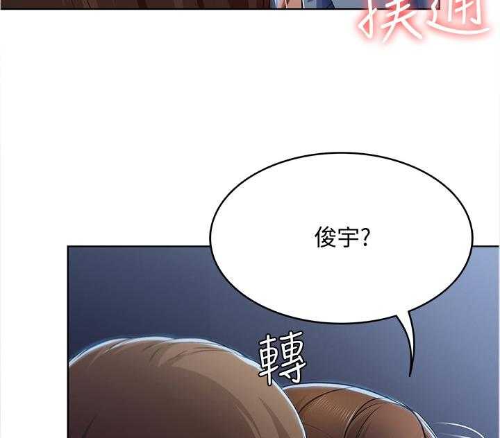 《好友之家》漫画最新章节第33话 33_我做不到免费下拉式在线观看章节第【3】张图片