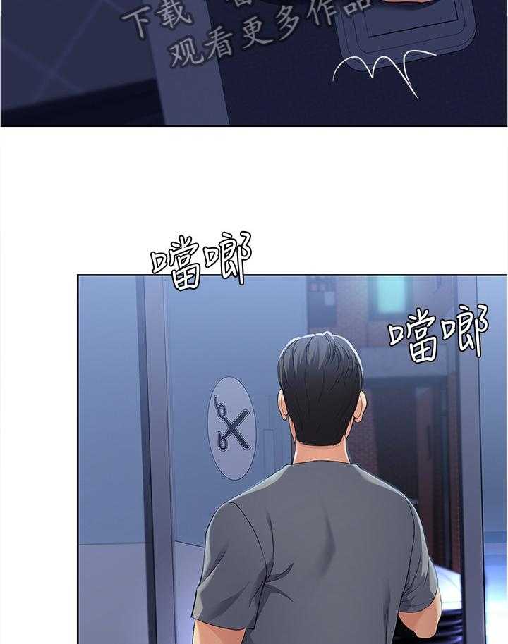 《好友之家》漫画最新章节第33话 33_我做不到免费下拉式在线观看章节第【6】张图片