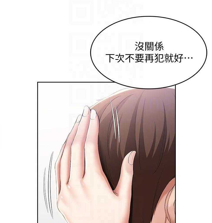 《好友之家》漫画最新章节第33话 33_我做不到免费下拉式在线观看章节第【32】张图片