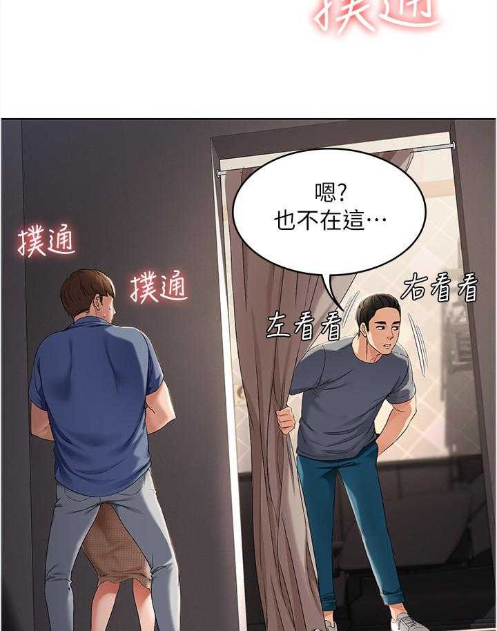 《好友之家》漫画最新章节第33话 33_我做不到免费下拉式在线观看章节第【8】张图片