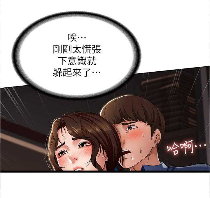 《好友之家》漫画最新章节第33话 33_我做不到免费下拉式在线观看章节第【15】张图片