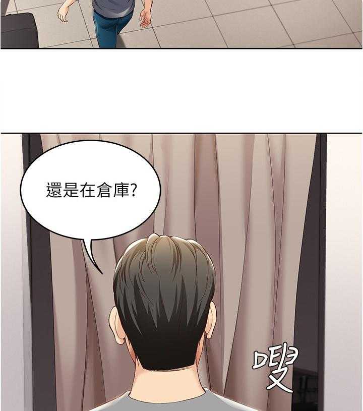 《好友之家》漫画最新章节第33话 33_我做不到免费下拉式在线观看章节第【13】张图片