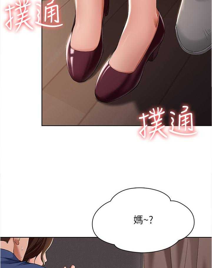 《好友之家》漫画最新章节第33话 33_我做不到免费下拉式在线观看章节第【17】张图片