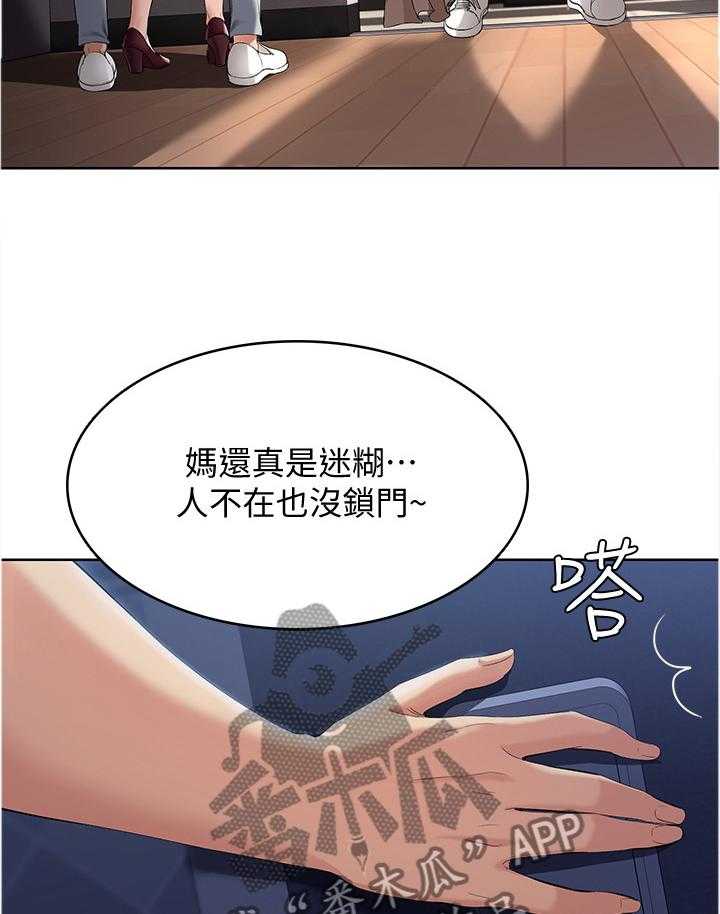 《好友之家》漫画最新章节第33话 33_我做不到免费下拉式在线观看章节第【7】张图片