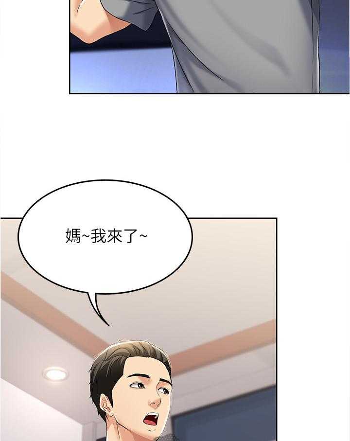 《好友之家》漫画最新章节第33话 33_我做不到免费下拉式在线观看章节第【19】张图片