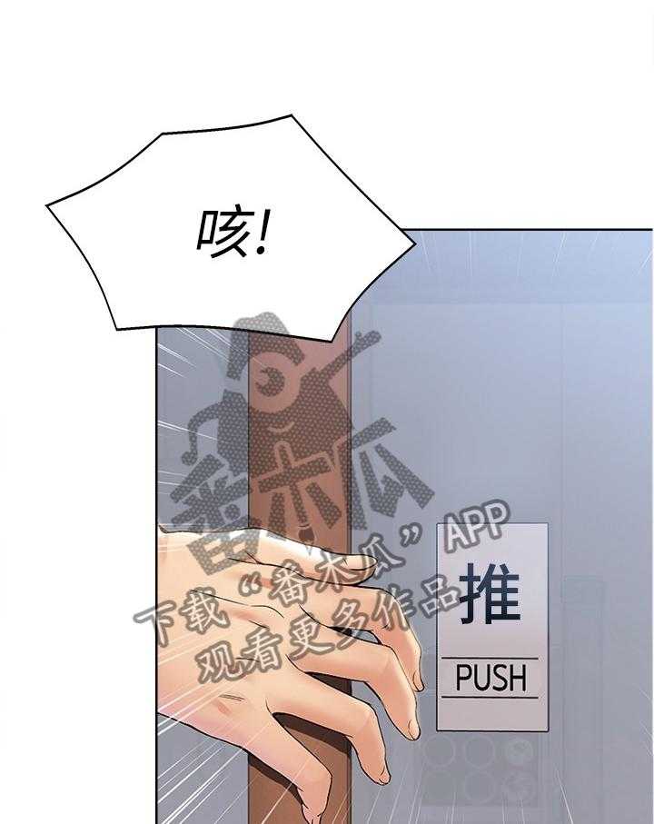 《好友之家》漫画最新章节第33话 33_我做不到免费下拉式在线观看章节第【21】张图片