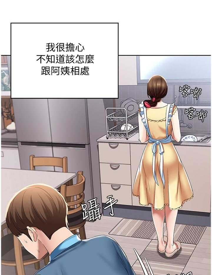 《好友之家》漫画最新章节第34话 34_相处免费下拉式在线观看章节第【18】张图片