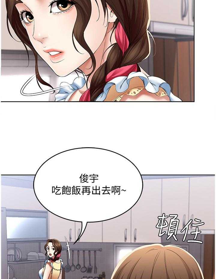 《好友之家》漫画最新章节第34话 34_相处免费下拉式在线观看章节第【16】张图片