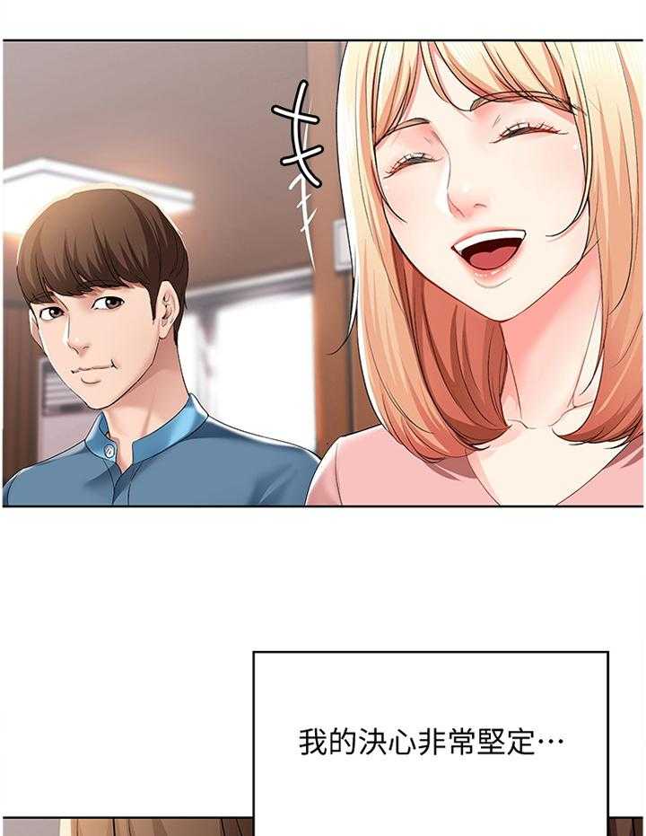 《好友之家》漫画最新章节第34话 34_相处免费下拉式在线观看章节第【5】张图片