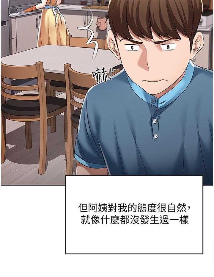 《好友之家》漫画最新章节第34话 34_相处免费下拉式在线观看章节第【15】张图片