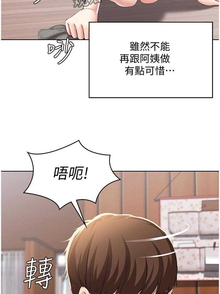 《好友之家》漫画最新章节第34话 34_相处免费下拉式在线观看章节第【8】张图片