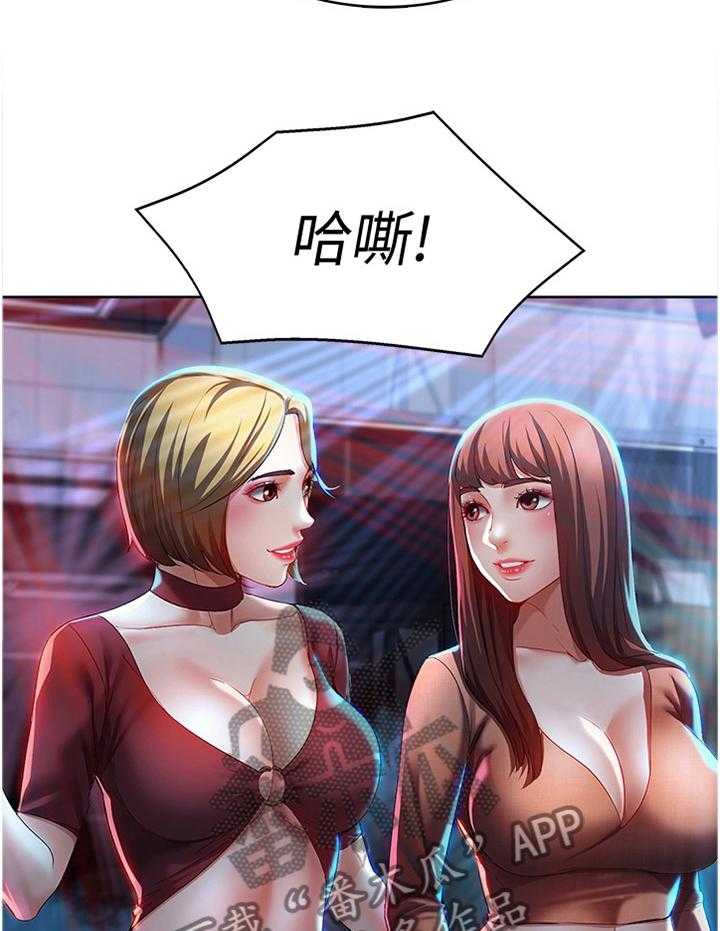 《好友之家》漫画最新章节第35话 35_狩猎免费下拉式在线观看章节第【16】张图片