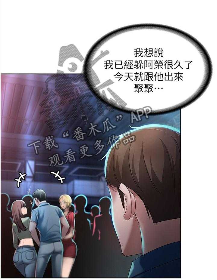 《好友之家》漫画最新章节第35话 35_狩猎免费下拉式在线观看章节第【13】张图片