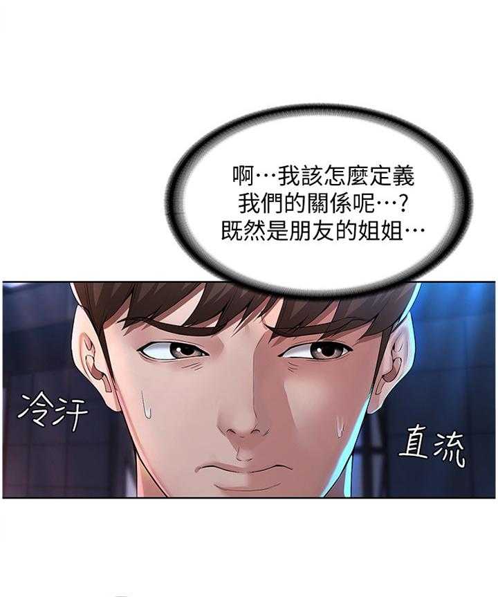 《好友之家》漫画最新章节第36话 36_英雄救美免费下拉式在线观看章节第【13】张图片