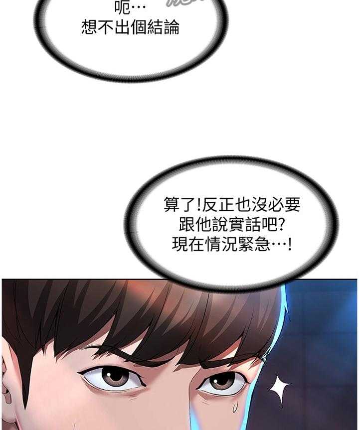 《好友之家》漫画最新章节第36话 36_英雄救美免费下拉式在线观看章节第【11】张图片