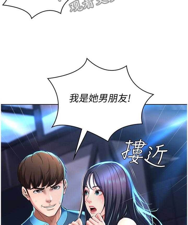 《好友之家》漫画最新章节第36话 36_英雄救美免费下拉式在线观看章节第【9】张图片