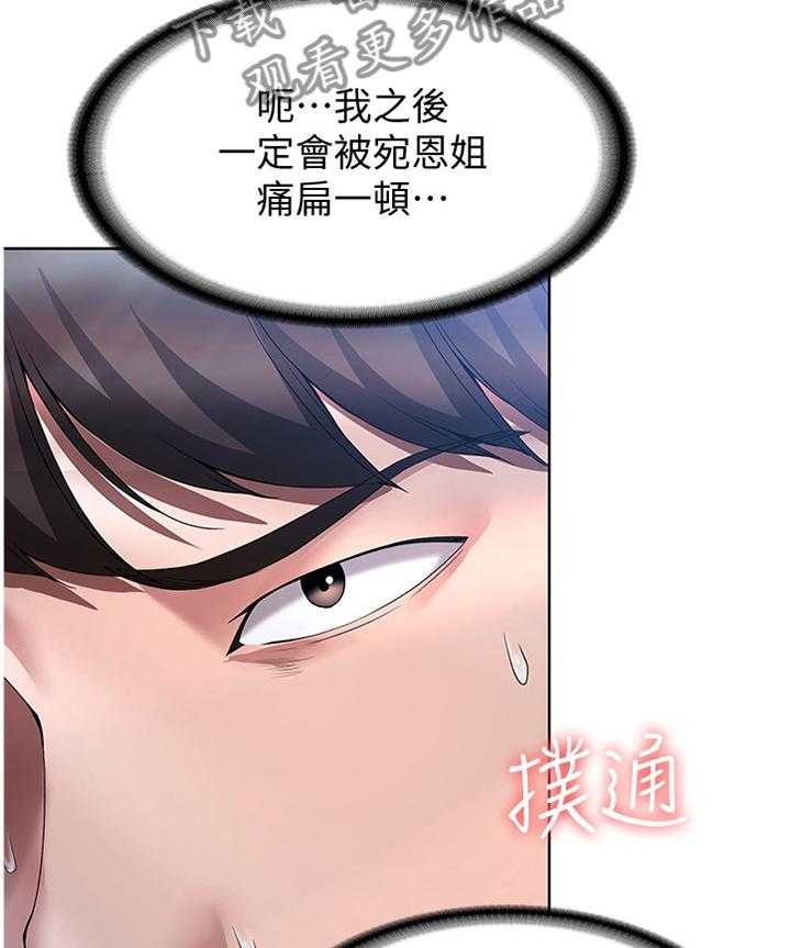 《好友之家》漫画最新章节第36话 36_英雄救美免费下拉式在线观看章节第【6】张图片