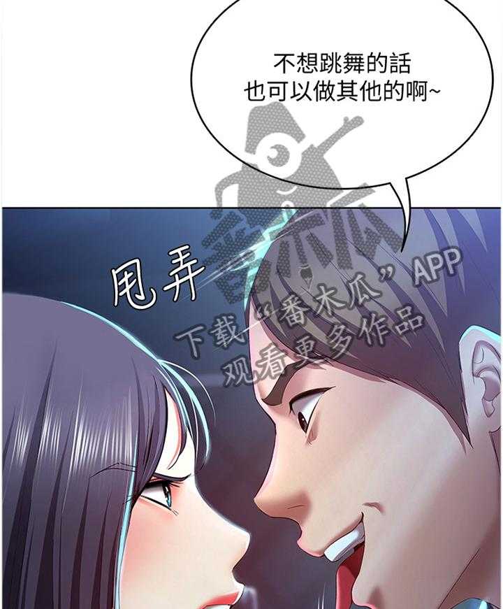 《好友之家》漫画最新章节第36话 36_英雄救美免费下拉式在线观看章节第【26】张图片