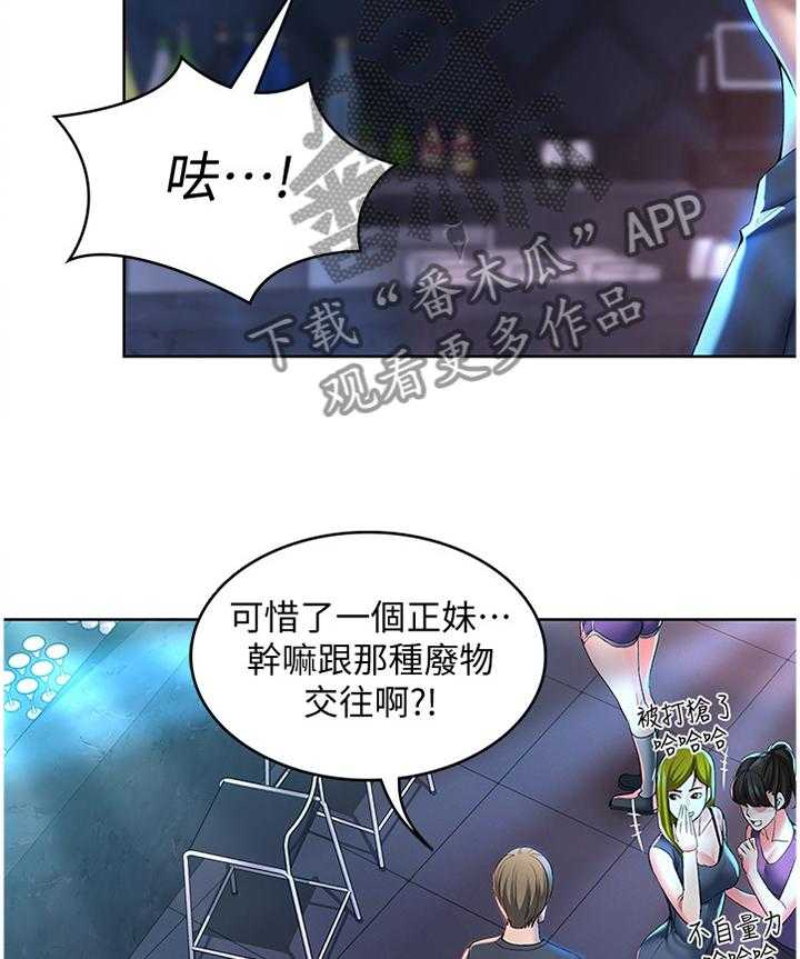 《好友之家》漫画最新章节第36话 36_英雄救美免费下拉式在线观看章节第【4】张图片