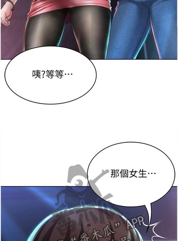 《好友之家》漫画最新章节第36话 36_英雄救美免费下拉式在线观看章节第【32】张图片