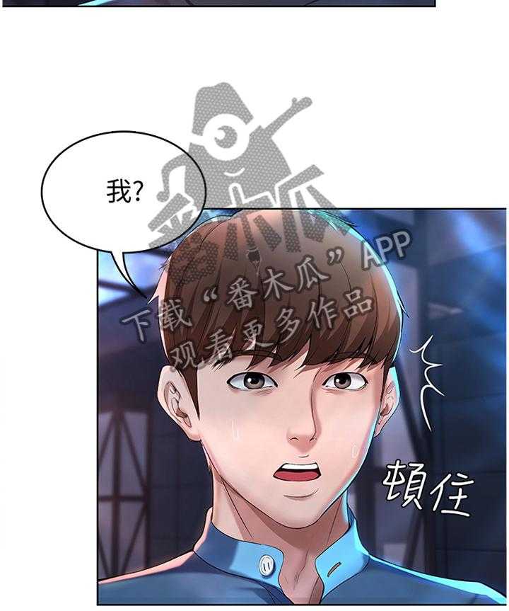 《好友之家》漫画最新章节第36话 36_英雄救美免费下拉式在线观看章节第【14】张图片