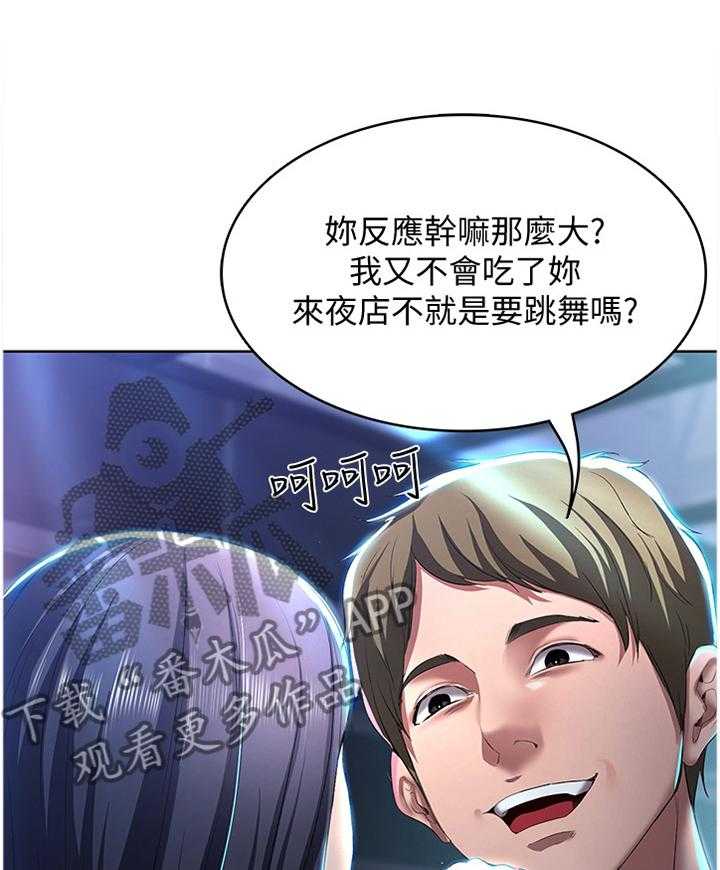 《好友之家》漫画最新章节第36话 36_英雄救美免费下拉式在线观看章节第【29】张图片