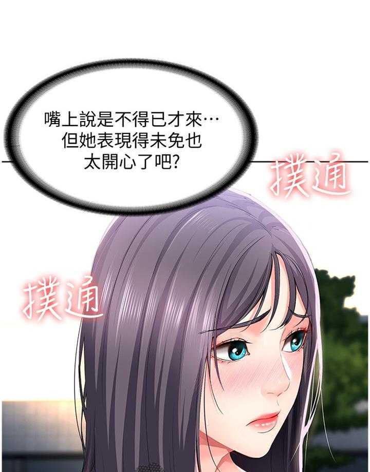 《好友之家》漫画最新章节第37话 37_解释免费下拉式在线观看章节第【16】张图片