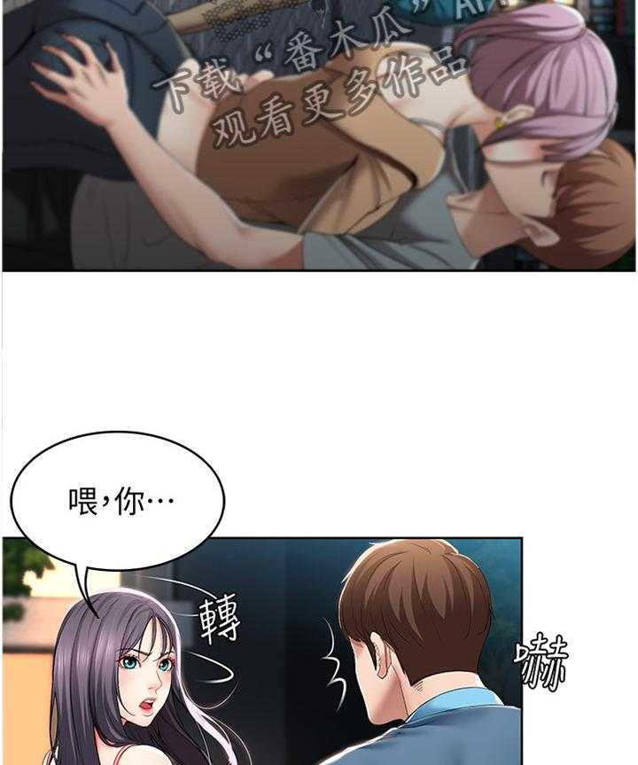 《好友之家》漫画最新章节第37话 37_解释免费下拉式在线观看章节第【22】张图片