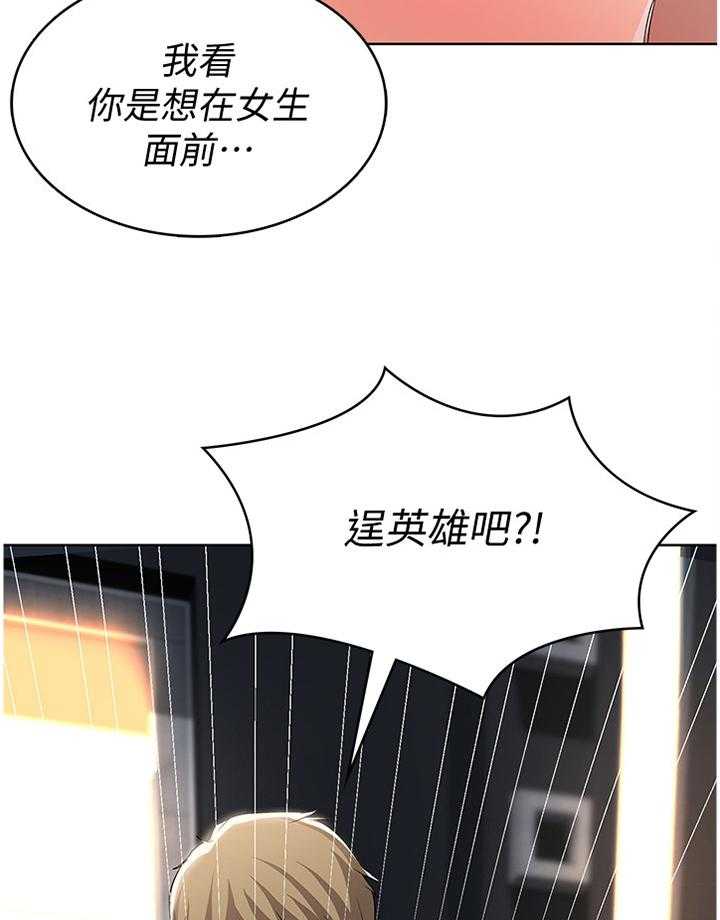 《好友之家》漫画最新章节第37话 37_解释免费下拉式在线观看章节第【7】张图片