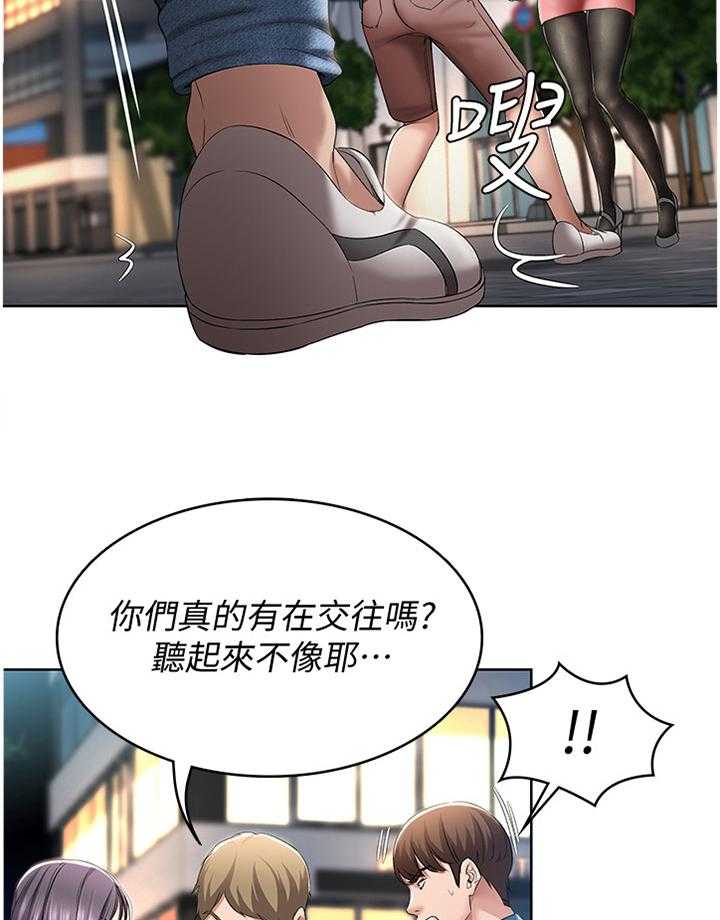 《好友之家》漫画最新章节第37话 37_解释免费下拉式在线观看章节第【13】张图片