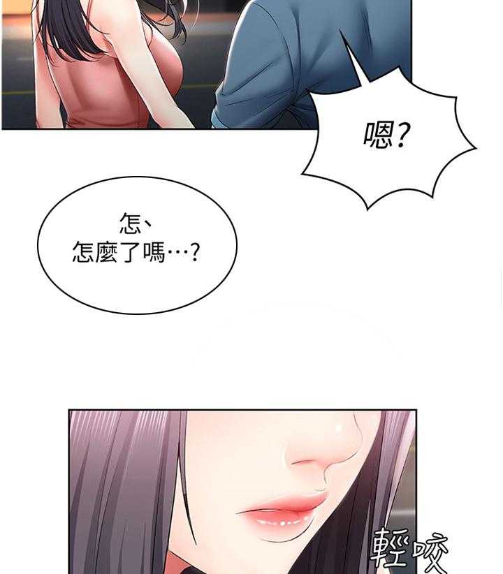 《好友之家》漫画最新章节第37话 37_解释免费下拉式在线观看章节第【21】张图片