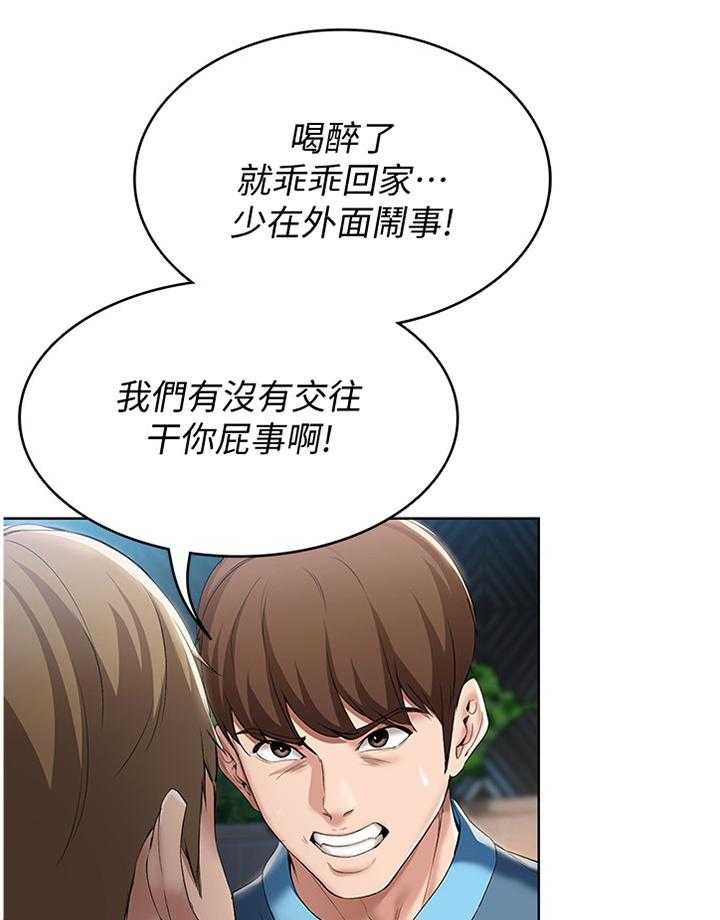 《好友之家》漫画最新章节第37话 37_解释免费下拉式在线观看章节第【9】张图片