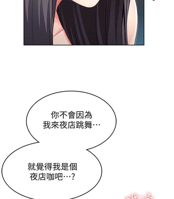 《好友之家》漫画最新章节第37话 37_解释免费下拉式在线观看章节第【20】张图片