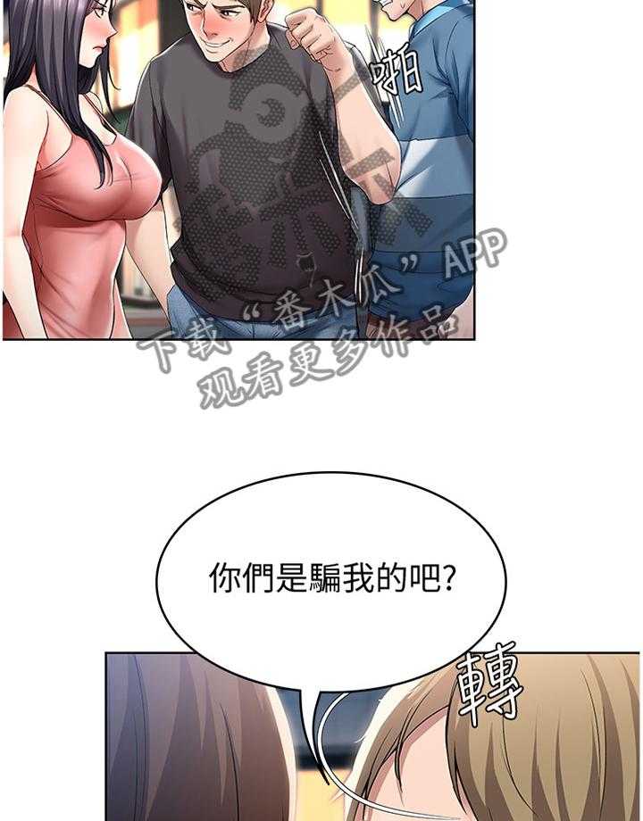 《好友之家》漫画最新章节第37话 37_解释免费下拉式在线观看章节第【12】张图片